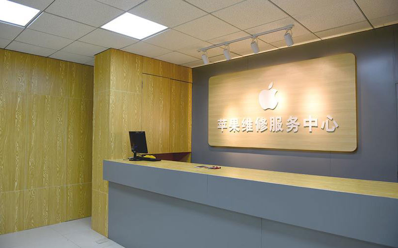 新泰上海苹果维修服务网点